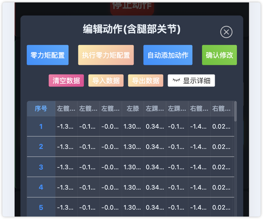 打开编辑弹窗
