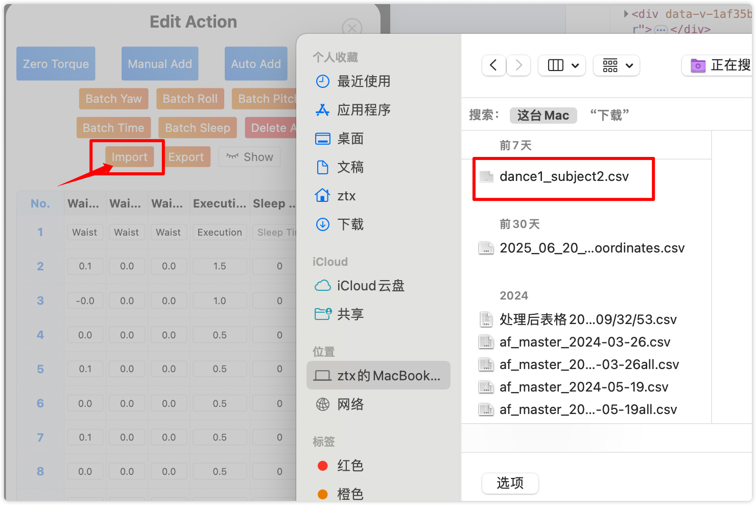 Data Import Interface