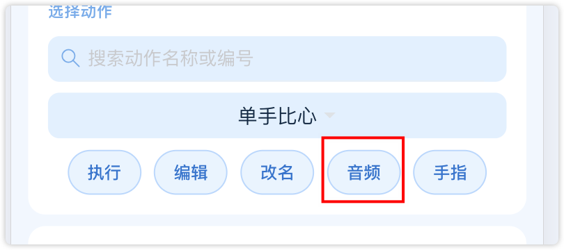 上传音频按钮所在主界面示意