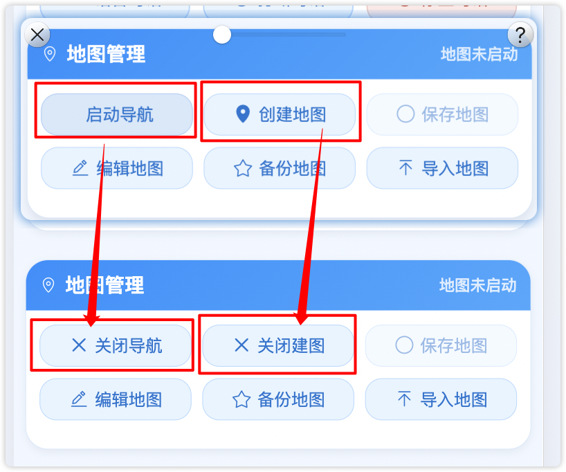 地图管理新增按钮（启动导航、关闭导航、创建地图）