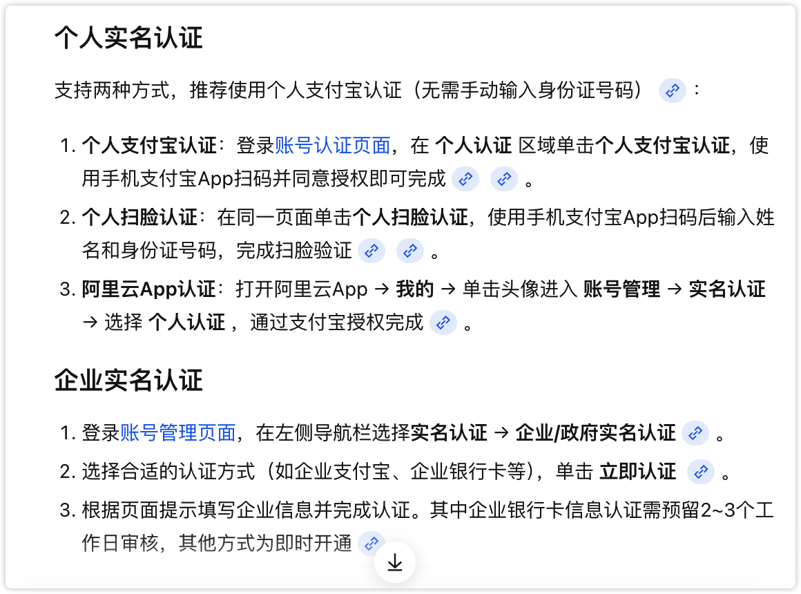 Register Alibaba Cloud and verify identity