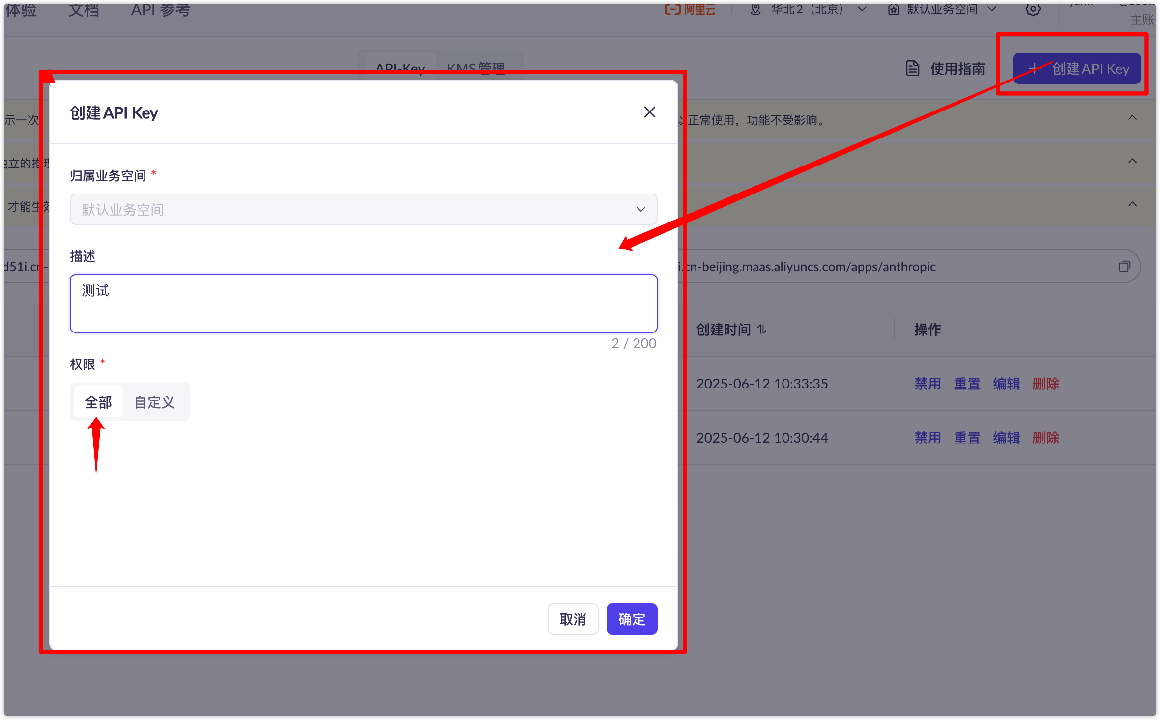 Create API Key dialog