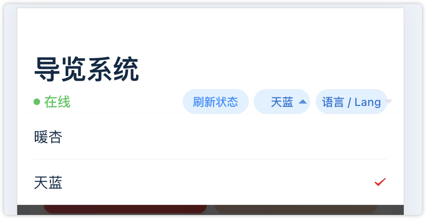 主题切换按钮