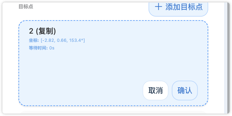 插入复制点预览示意图