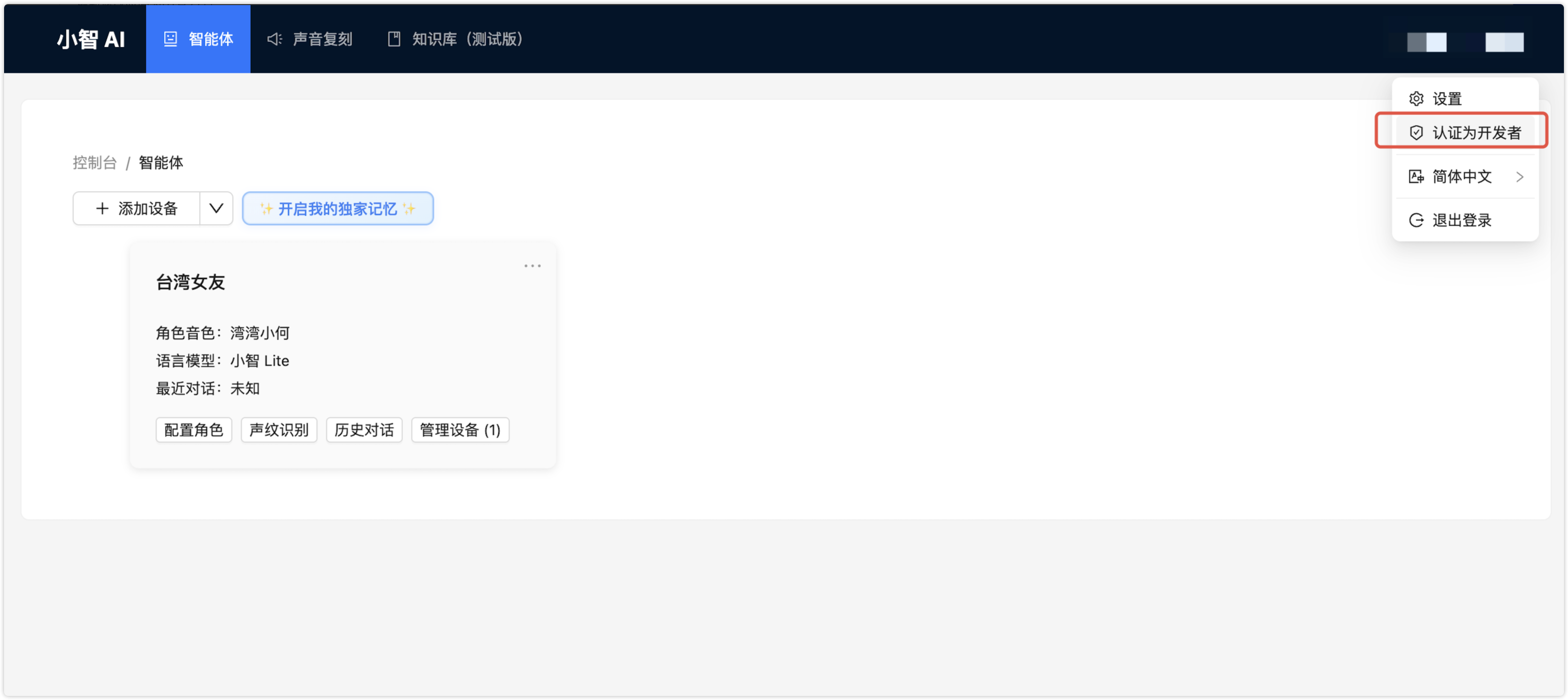 认证流程第一步